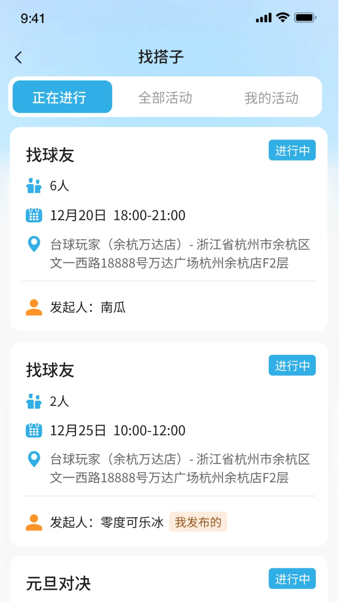 精彩截图-台球玩家2026官方新版