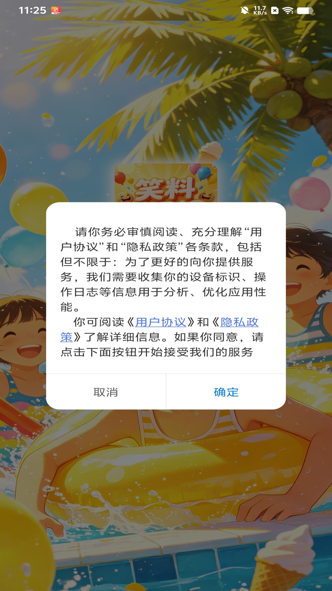 精彩截图-笑料快刷22026官方新版