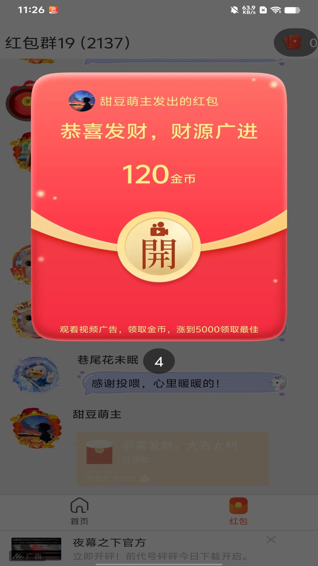 精彩截图-笑料快刷22026官方新版
