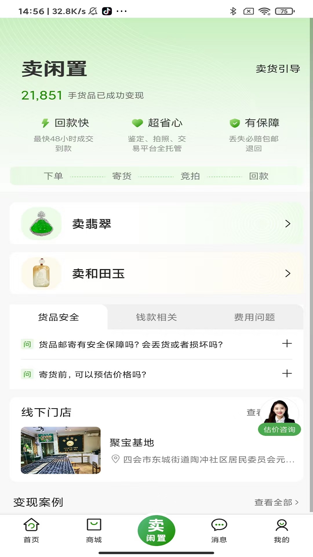 精彩截图-回米聚宝2026官方新版