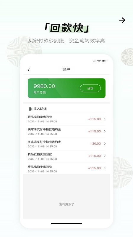 精彩截图-回米聚宝2026官方新版