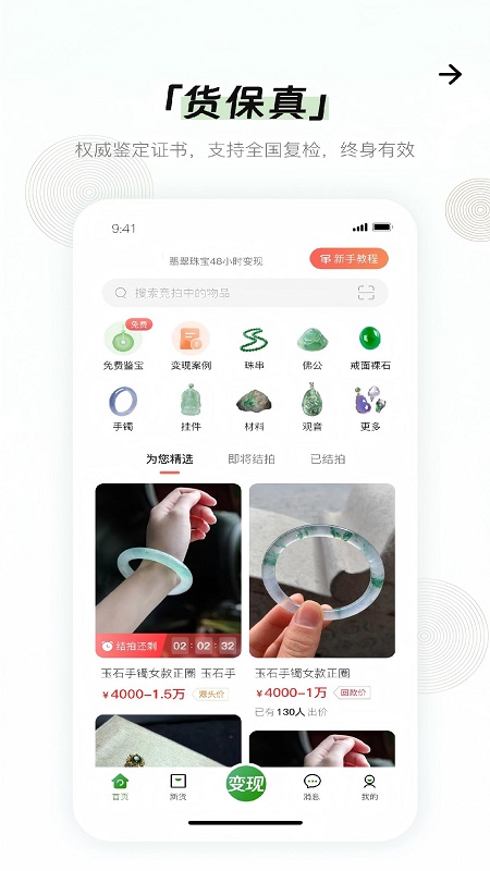 精彩截图-回米聚宝2026官方新版