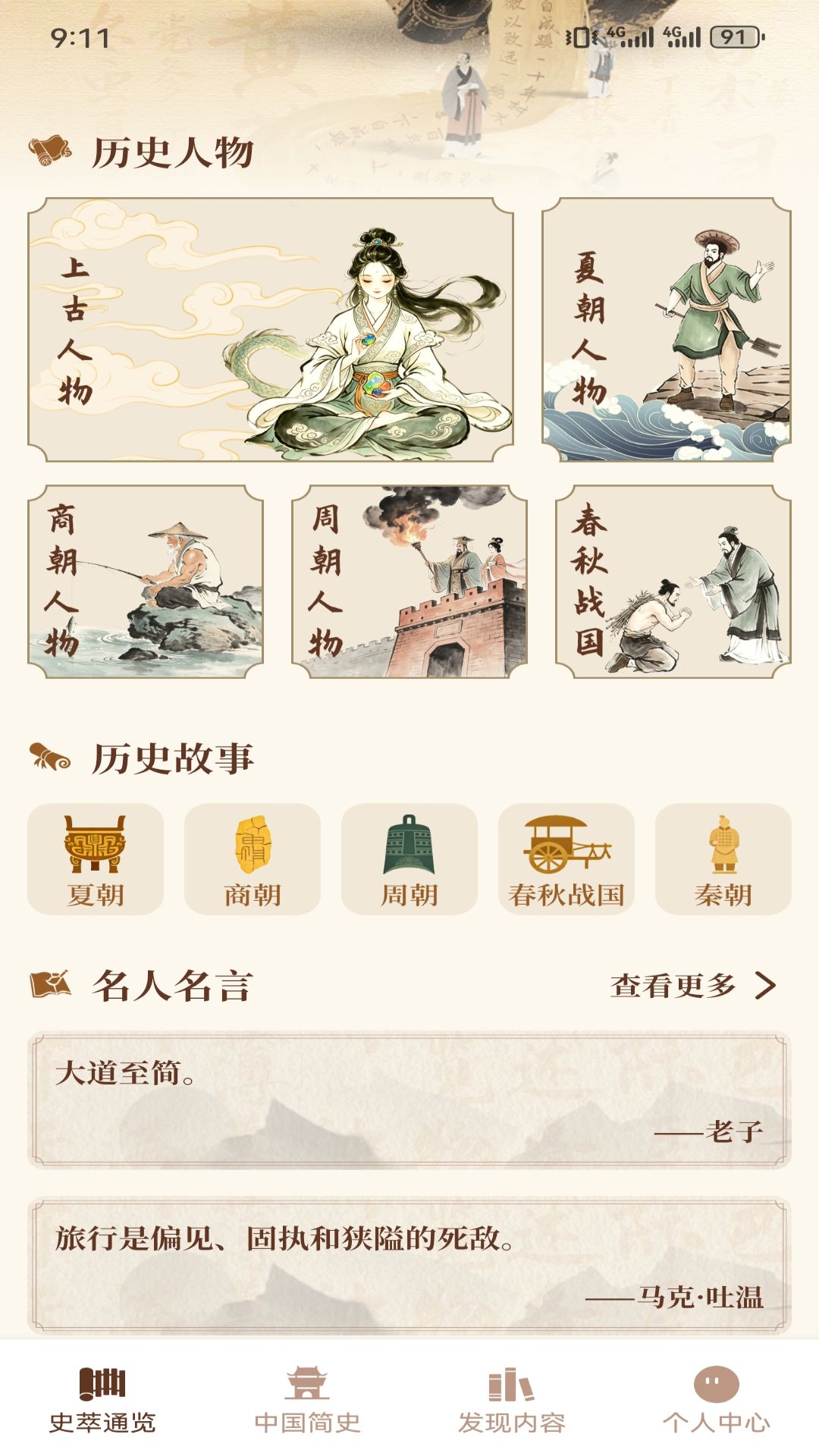 精彩截图-智徣2026官方新版
