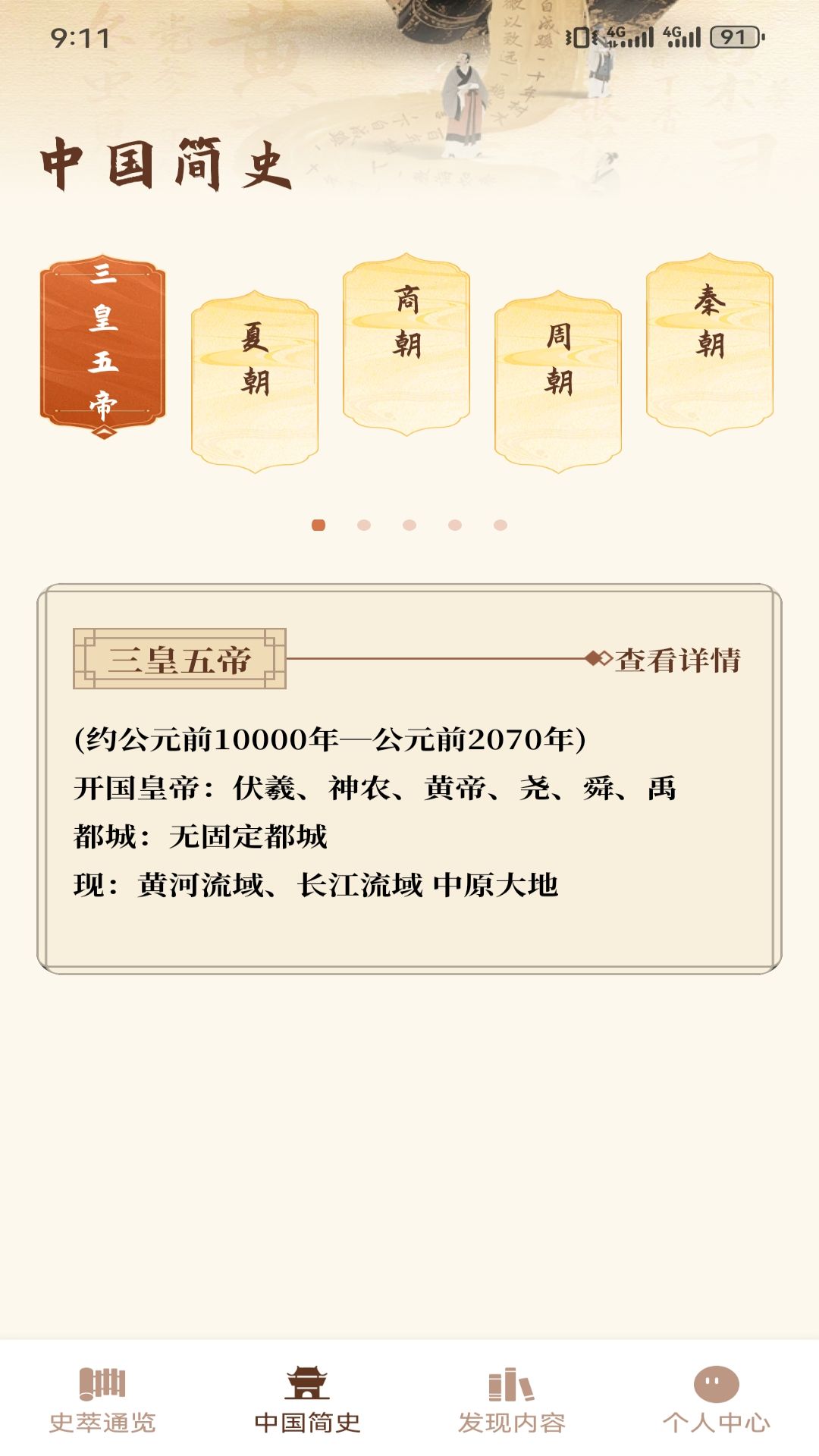 精彩截图-智徣2026官方新版