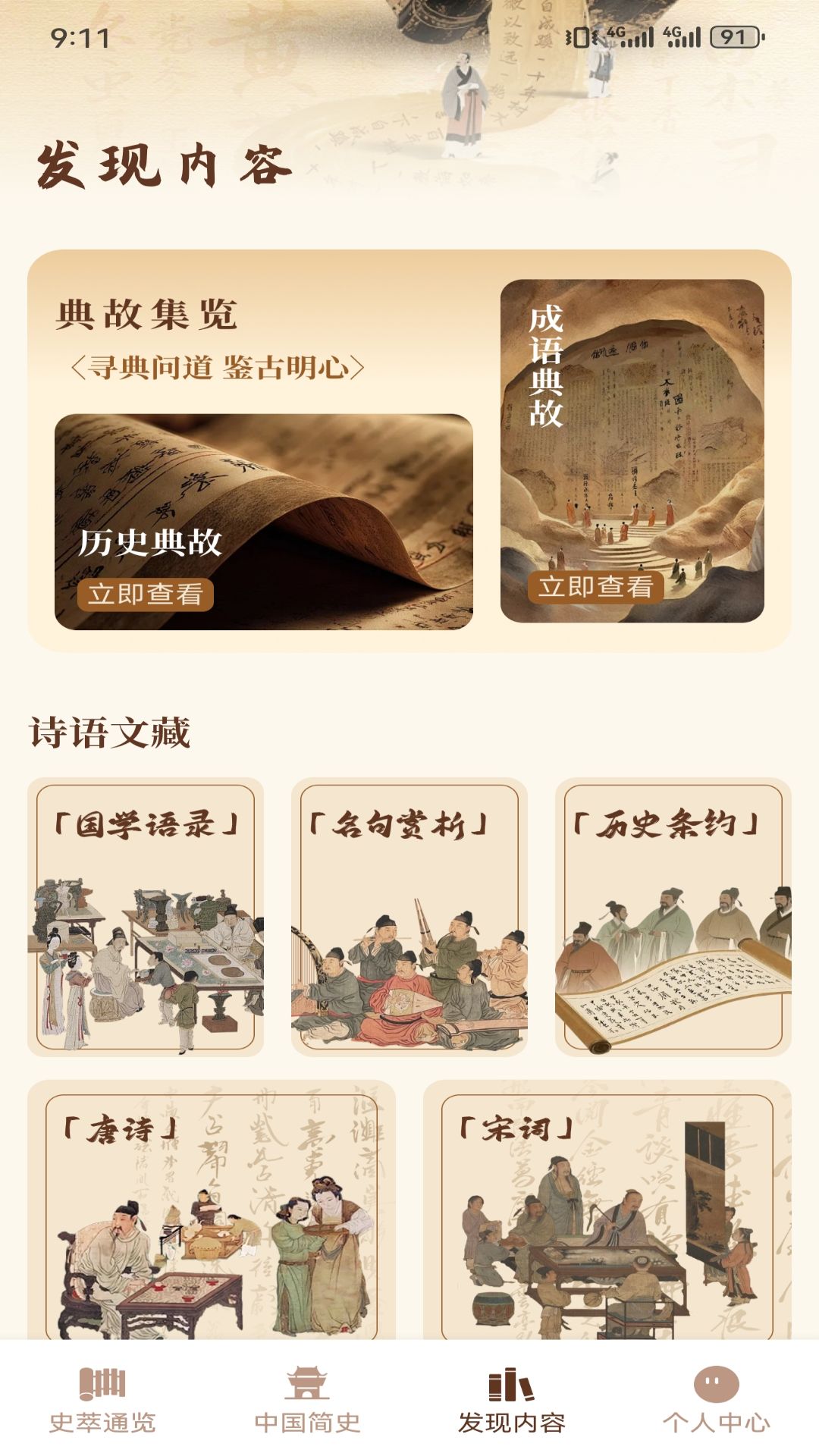 精彩截图-智徣2026官方新版
