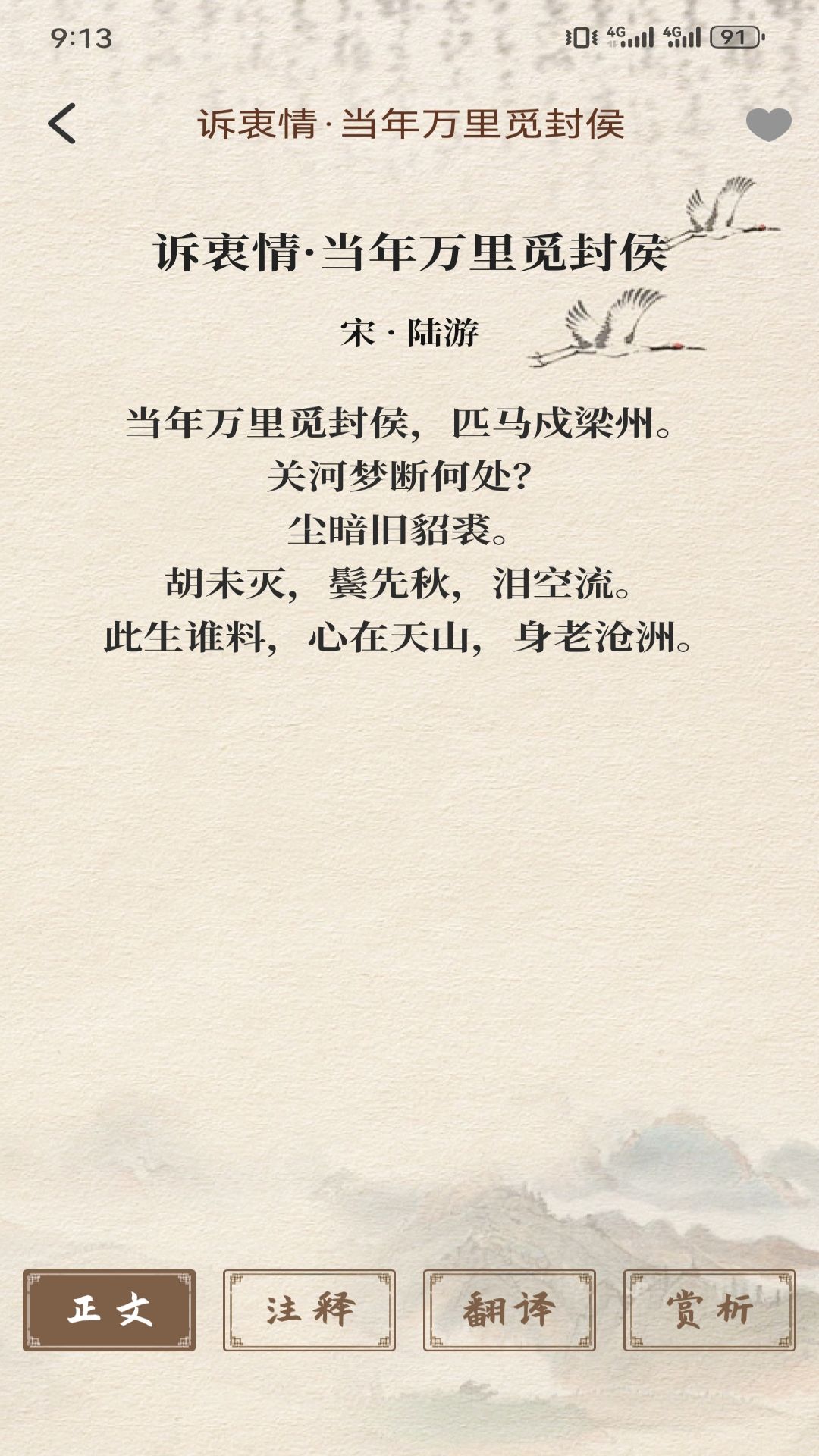 精彩截图-智徣2026官方新版