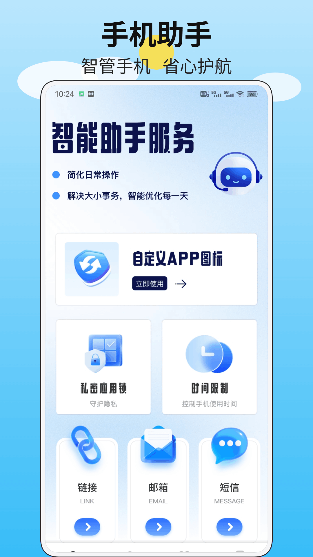 精彩截图-百斐仓管2026官方新版
