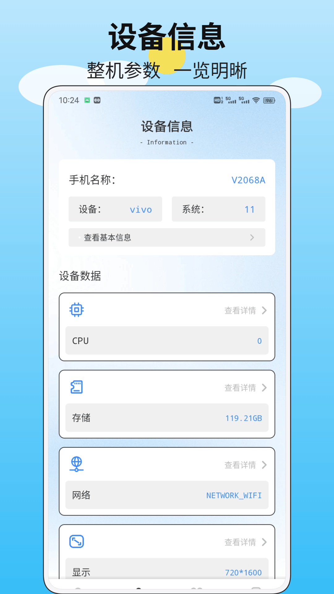 精彩截图-百斐仓管2026官方新版