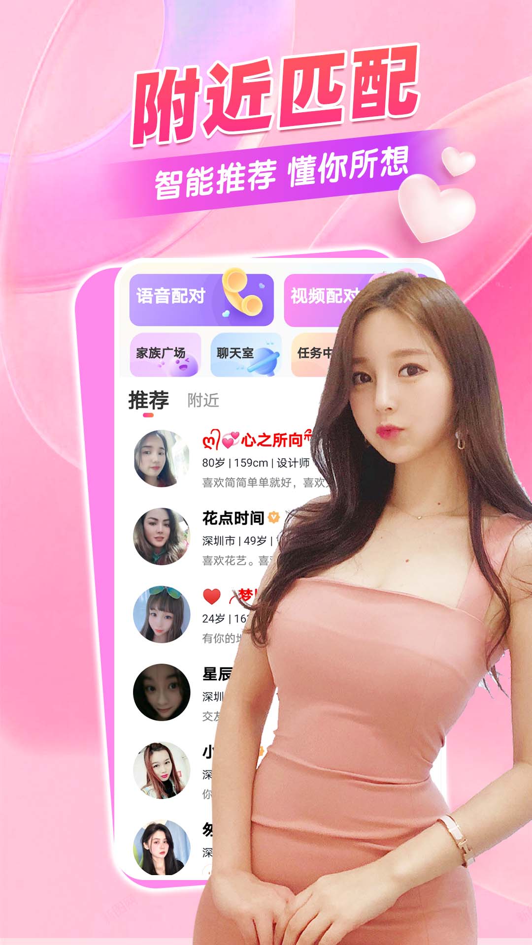 精彩截图-陌泡聊爱2026官方新版