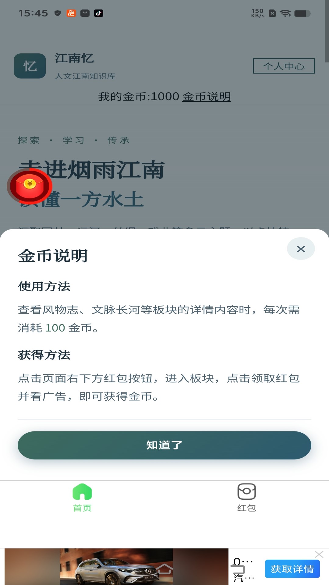 精彩截图-江南忆2026官方新版