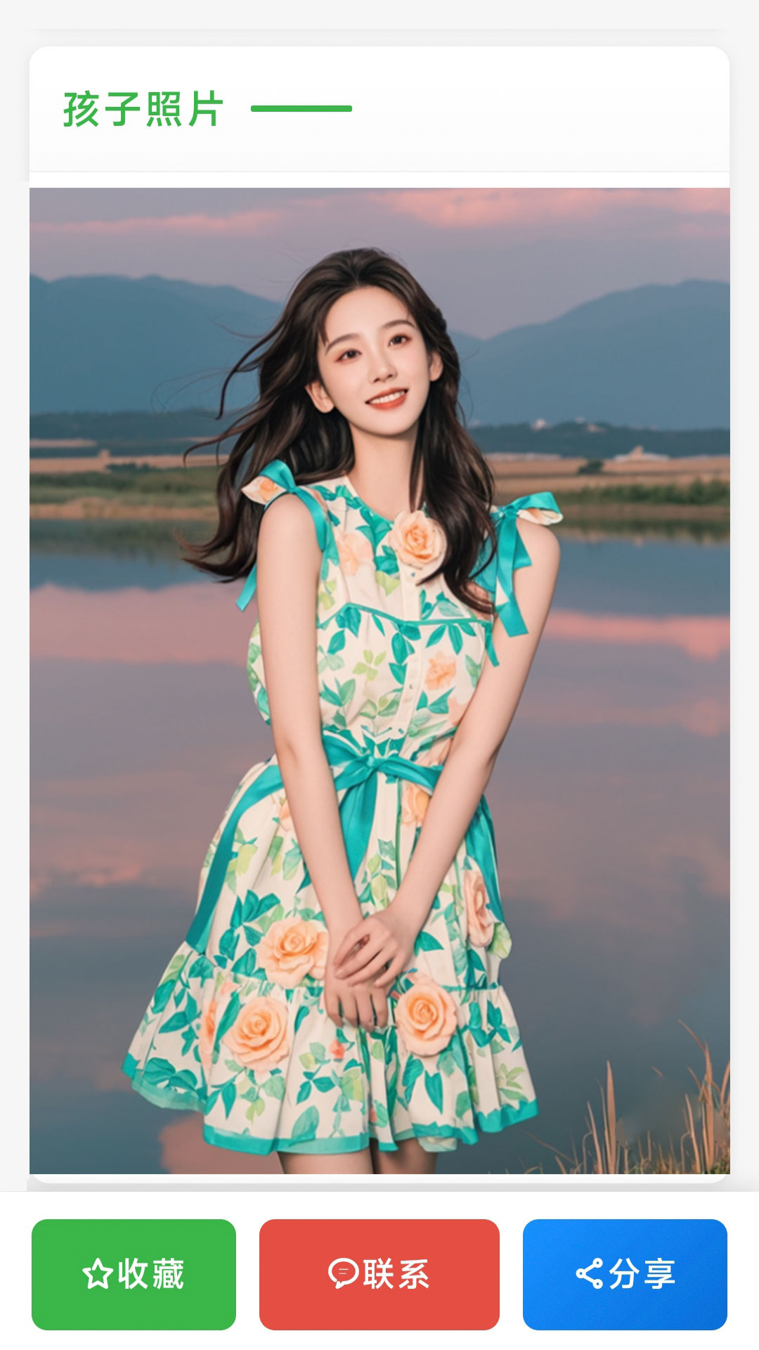 盼婚父母帮子女相亲找对象平台 截图 2