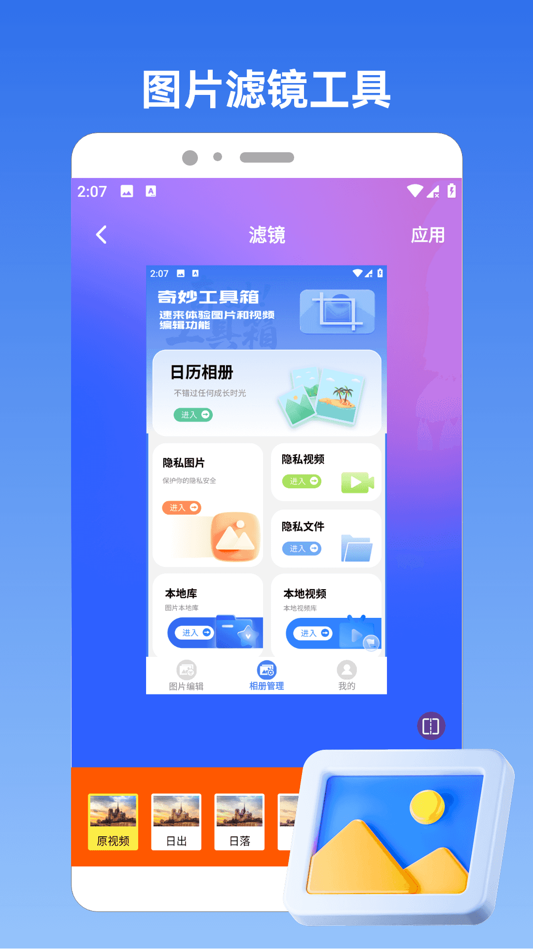 精彩截图-澎湃工具箱2026官方新版