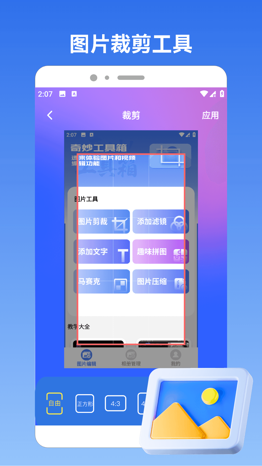 精彩截图-澎湃工具箱2026官方新版