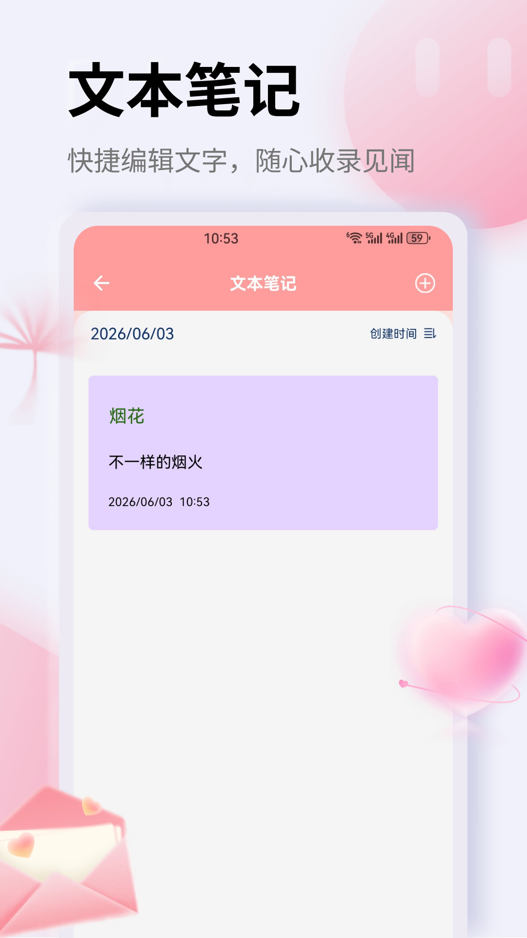 精彩截图-彦火记2026官方新版
