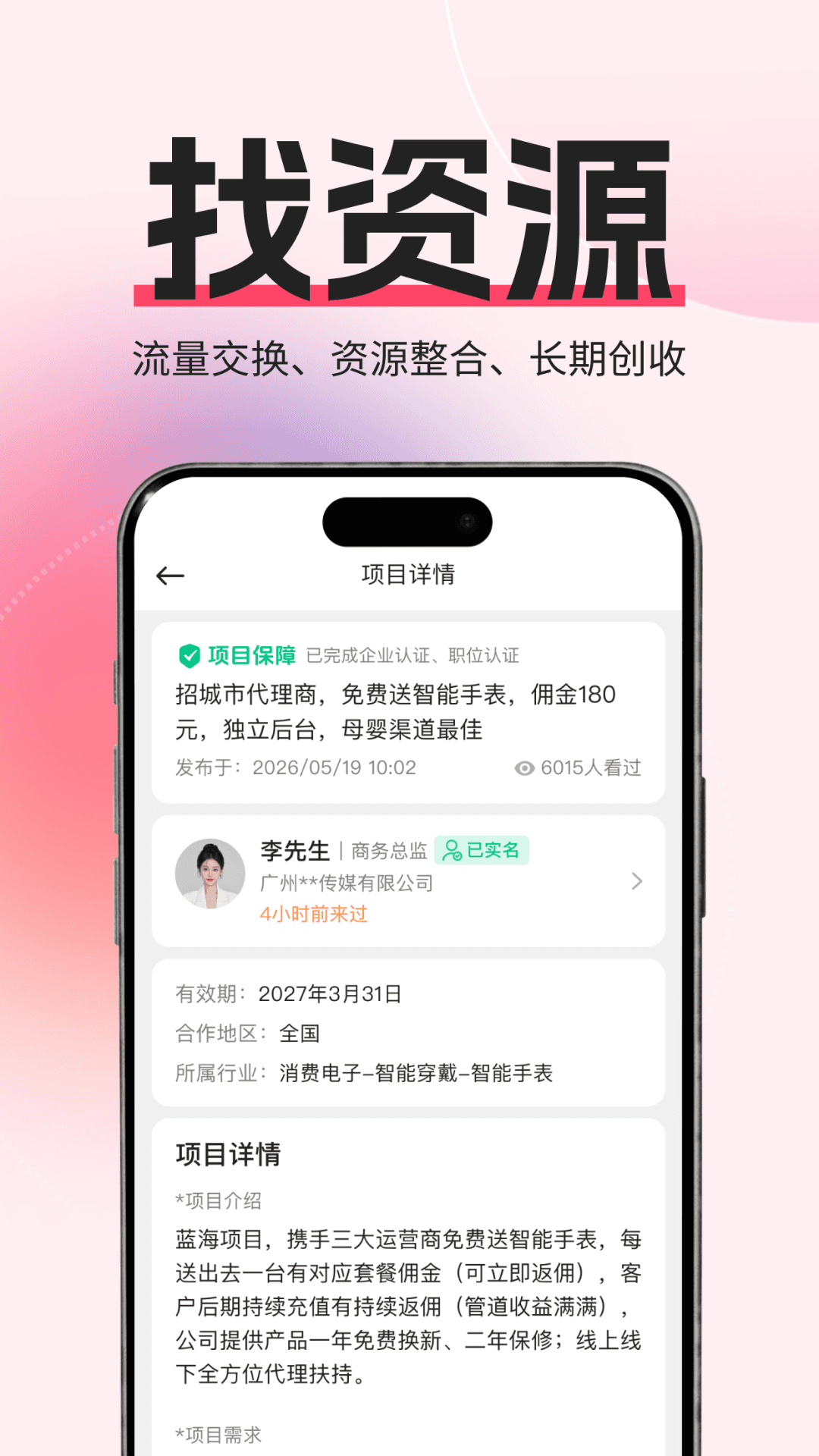 精彩截图-沐客2026官方新版