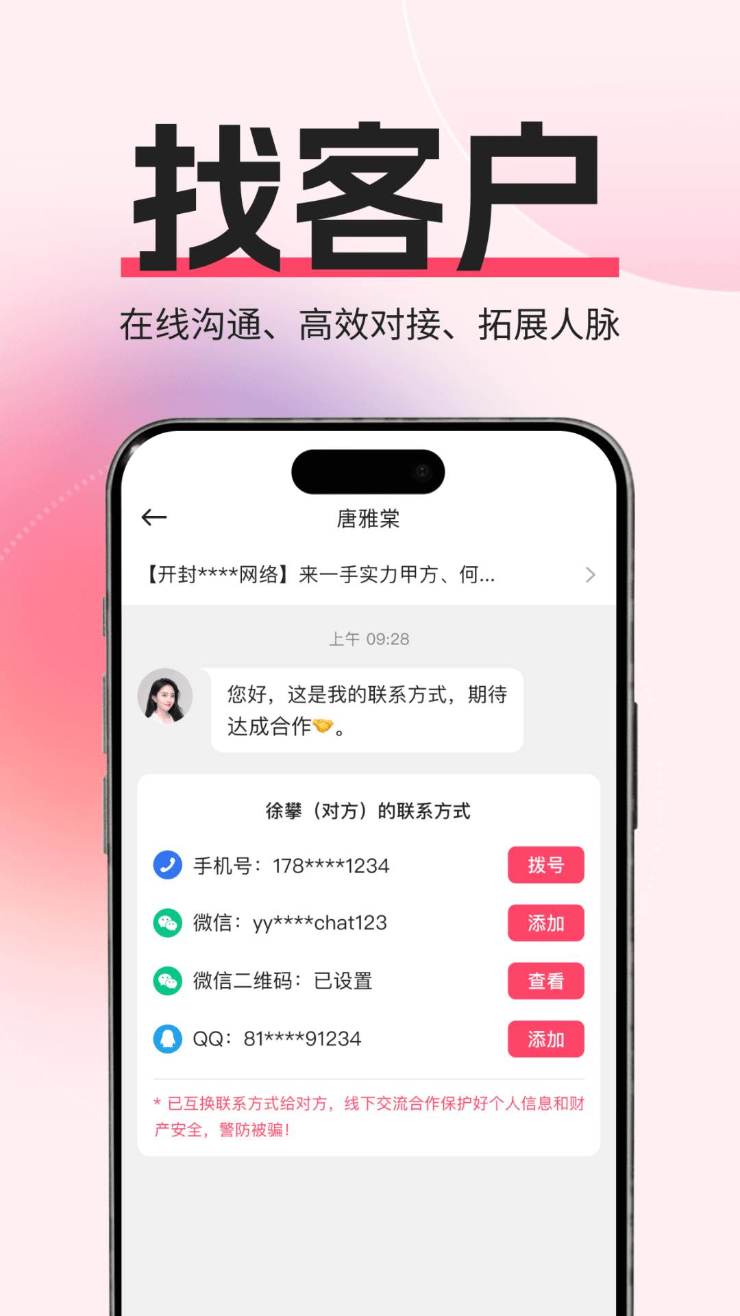 精彩截图-沐客2026官方新版