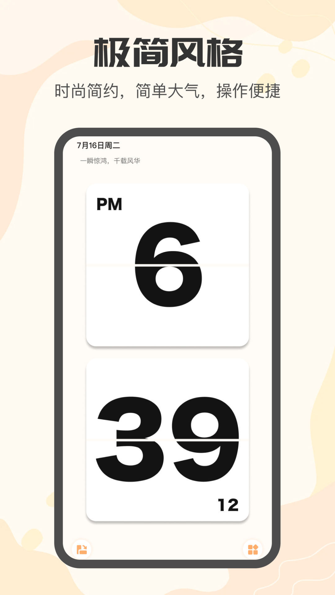 精彩截图-我的专注2026官方新版