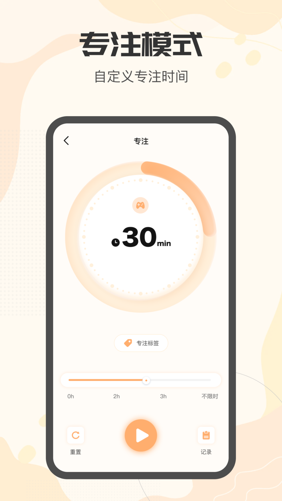 精彩截图-我的专注2026官方新版