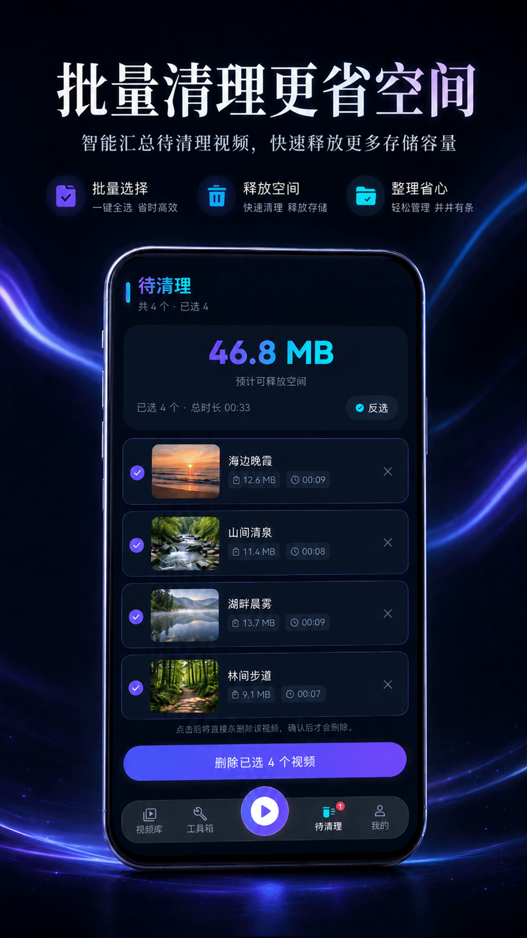 精彩截图-万能视频播放Video2026官方新版