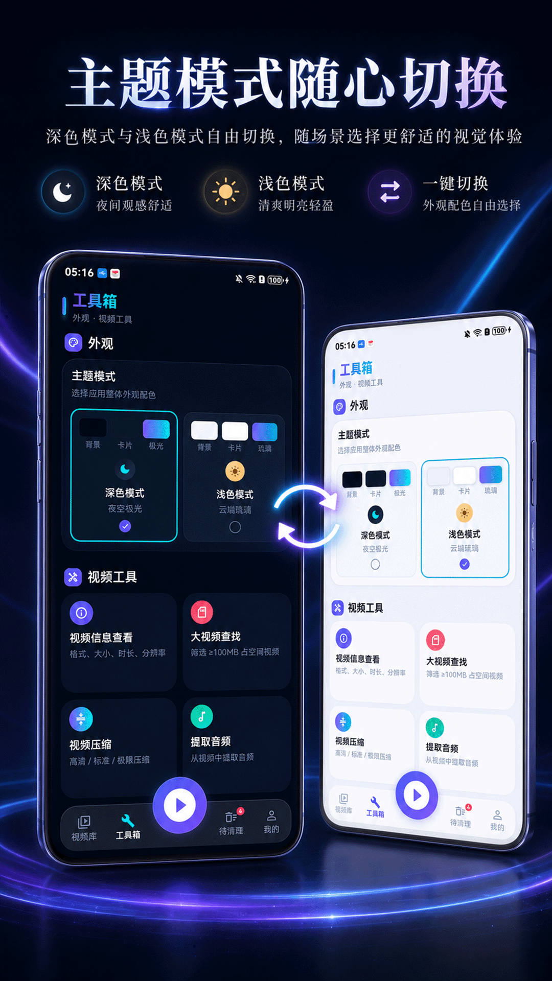精彩截图-万能视频播放Video2026官方新版
