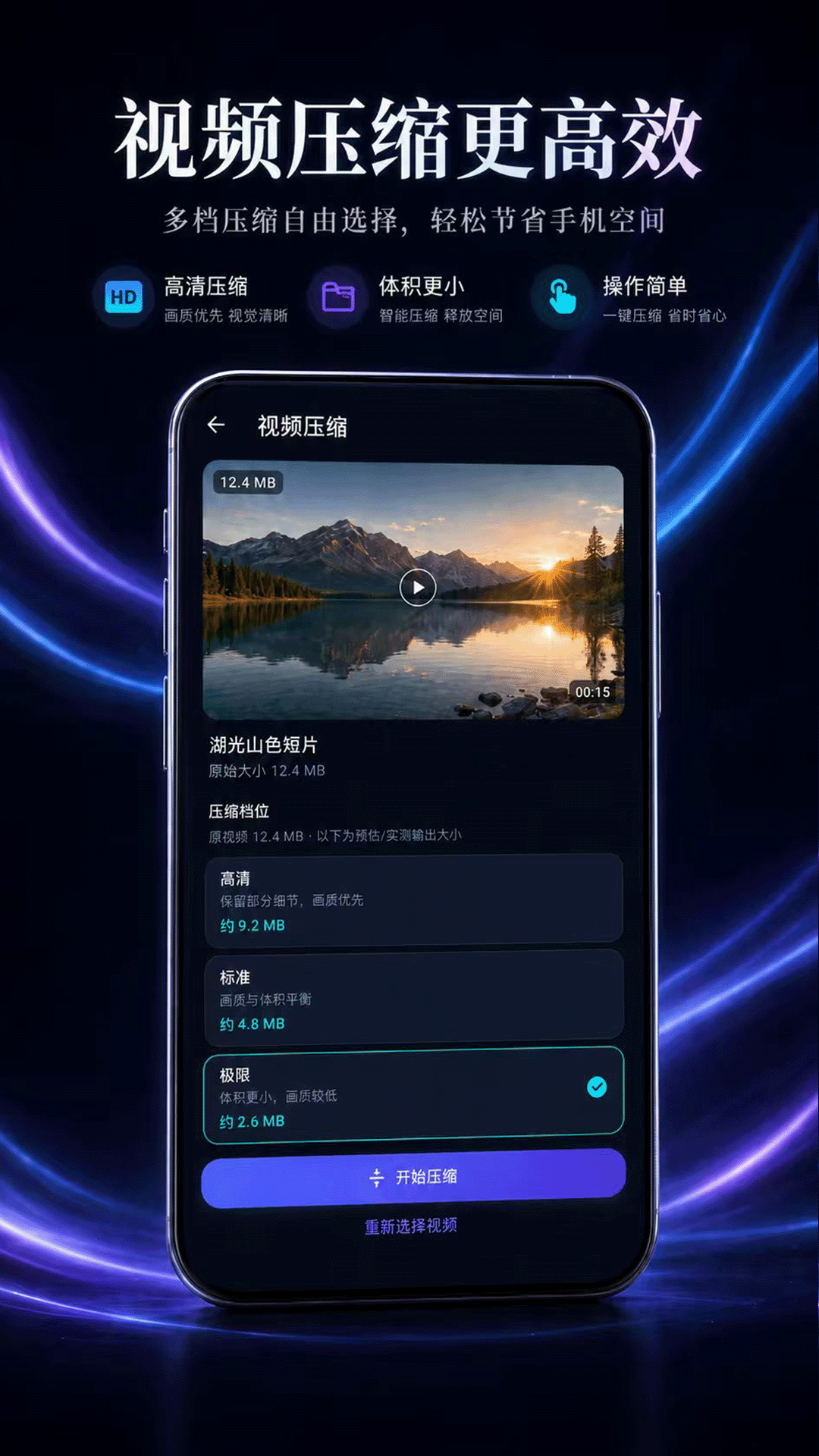 精彩截图-万能视频播放Video2026官方新版