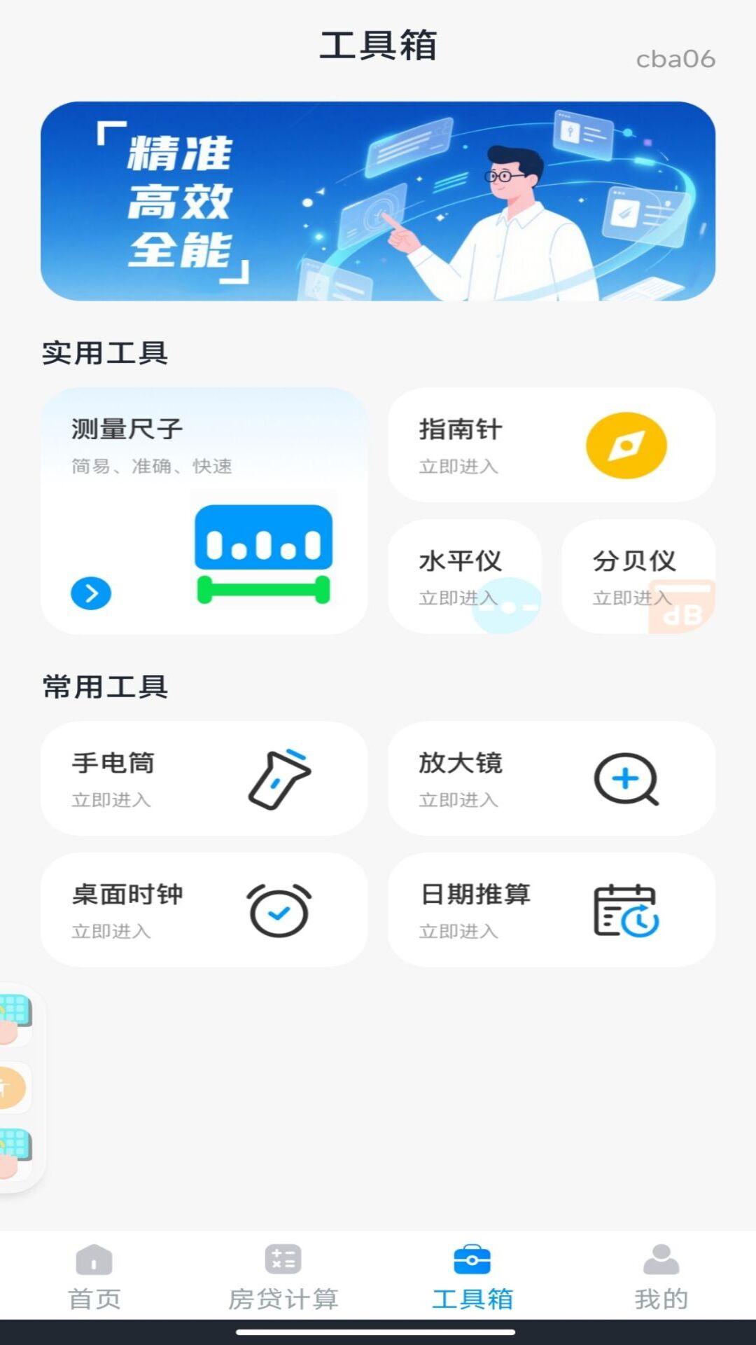 精彩截图-社保医保免费计算2026官方新版
