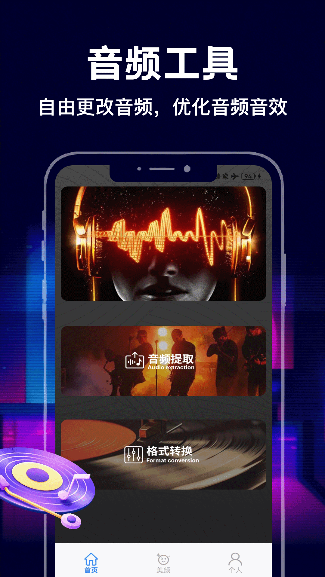 精彩截图-MP3转换器2026官方新版