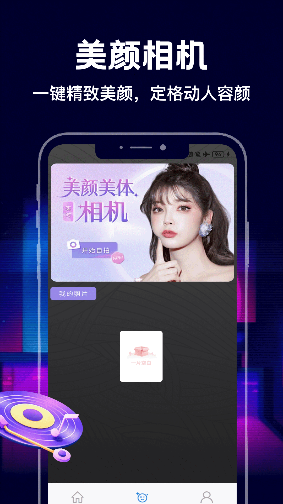 精彩截图-MP3转换器2026官方新版