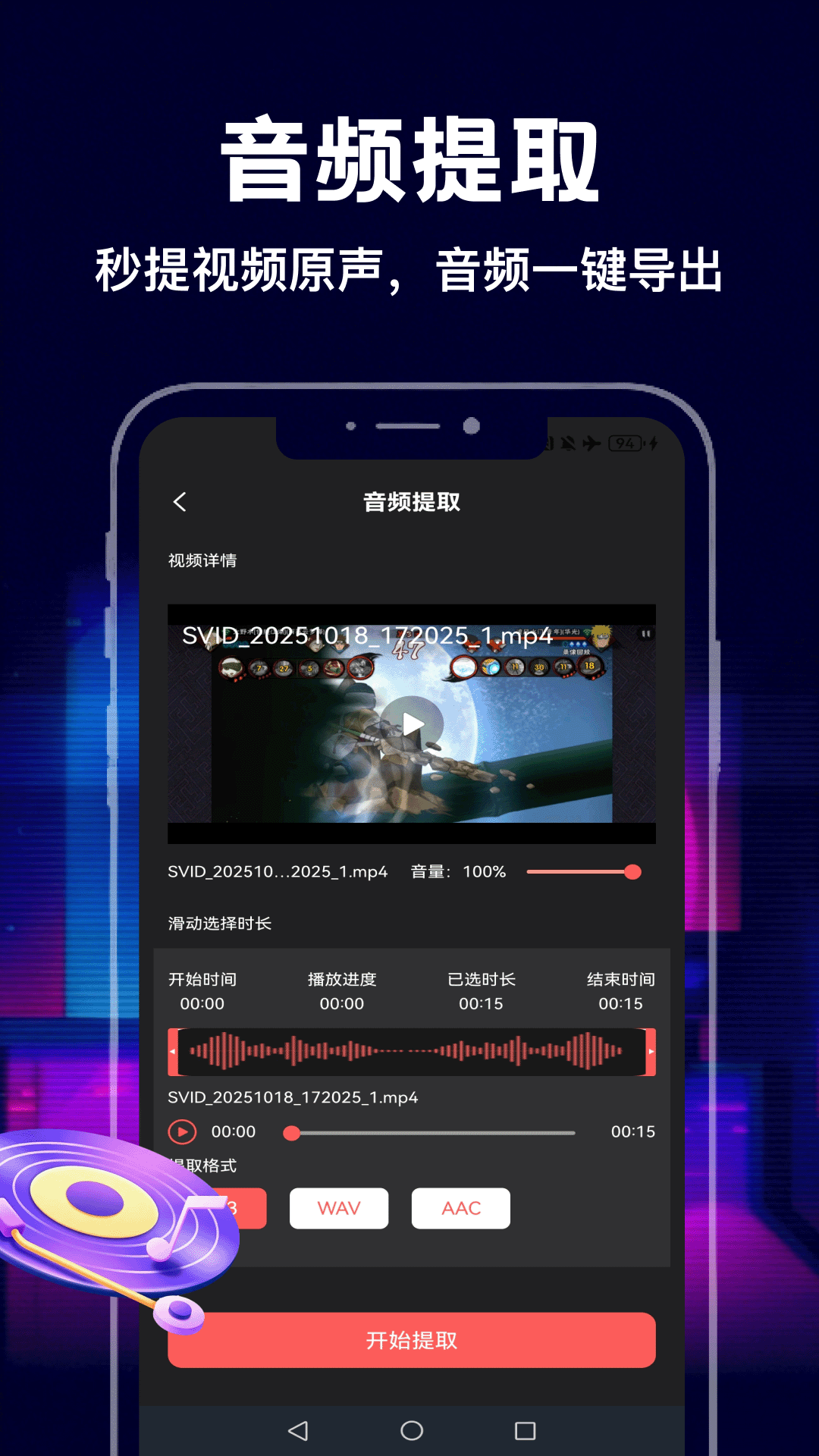 精彩截图-MP3转换器2026官方新版