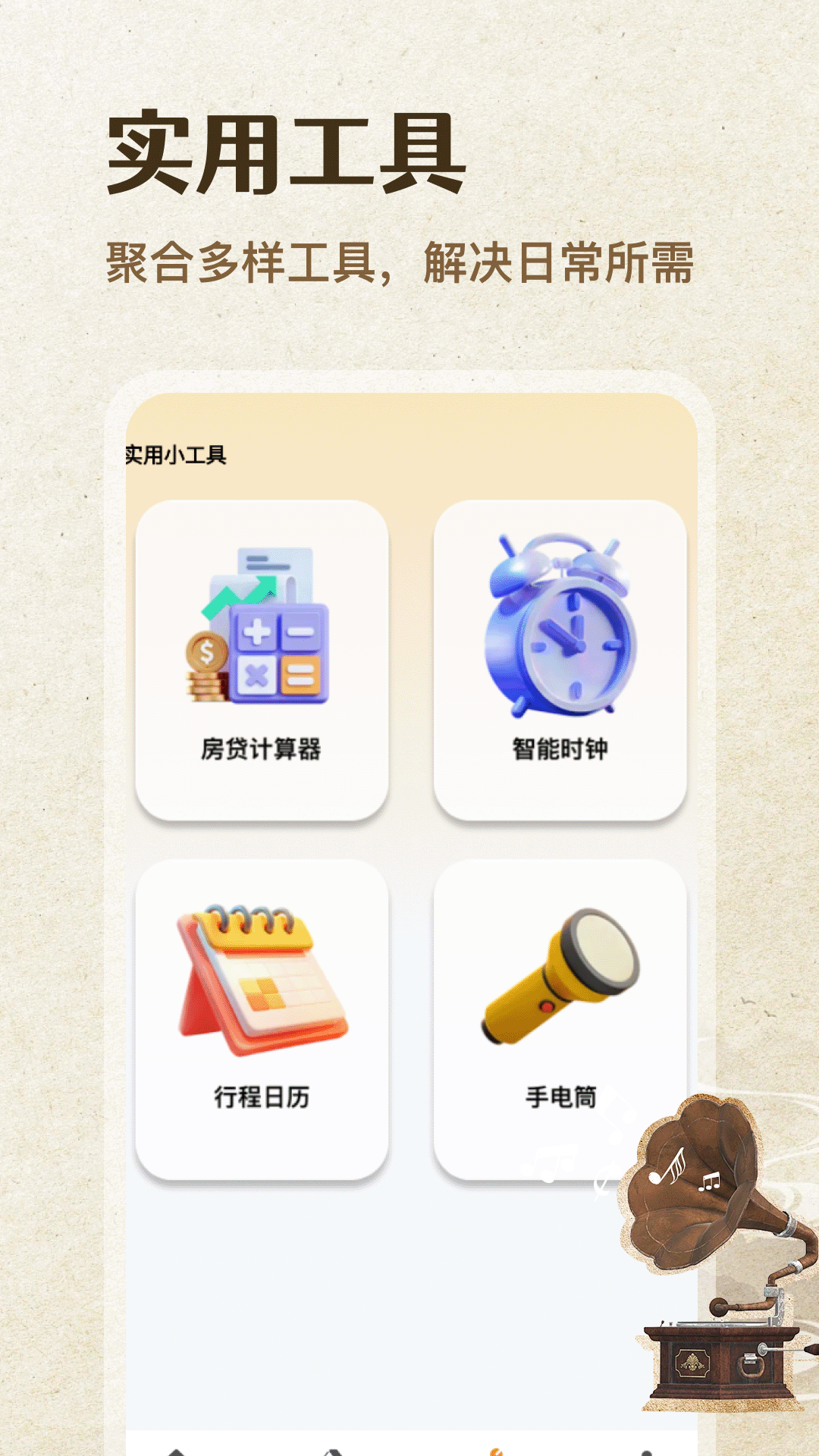精彩截图-遥控器精灵2026官方新版