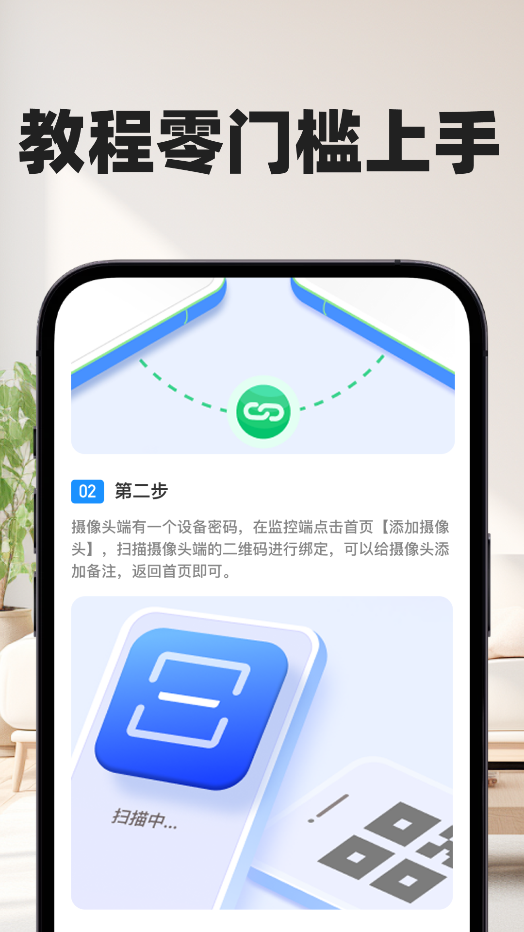 精彩截图-翼家监控看家2026官方新版