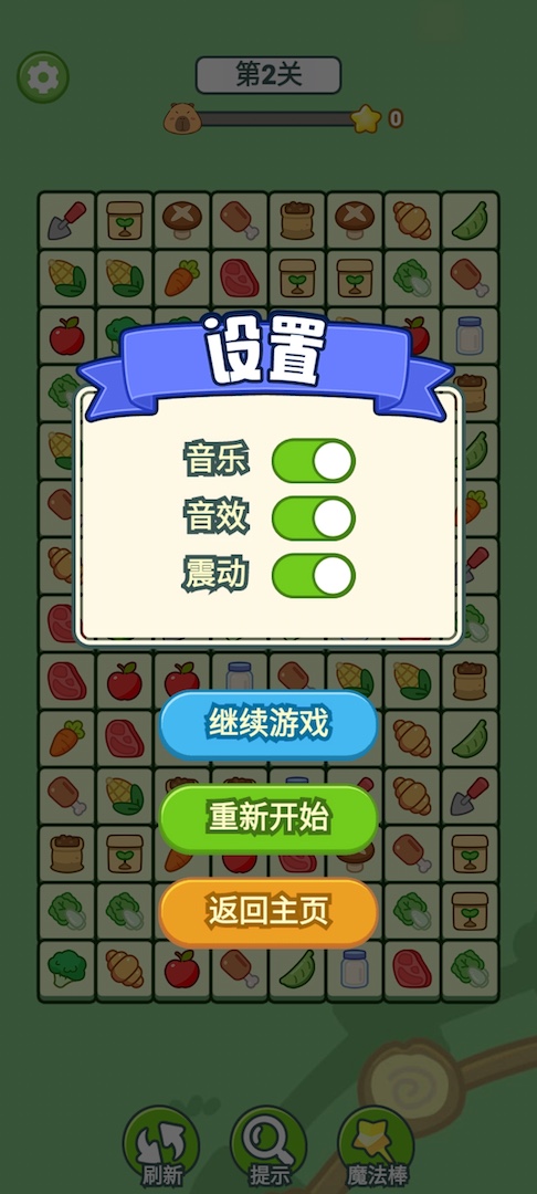 精彩截图-点点消了消2026官方新版