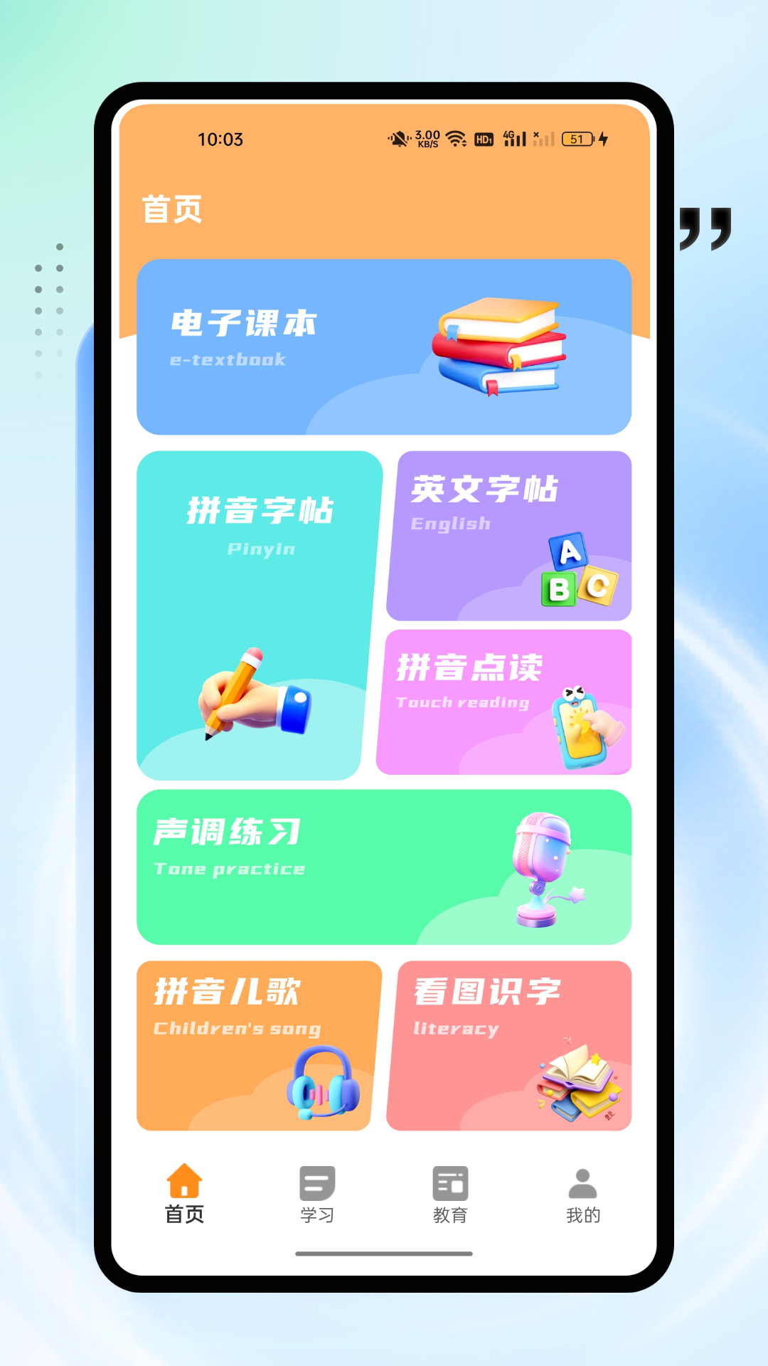 精彩截图-桂教通2026官方新版