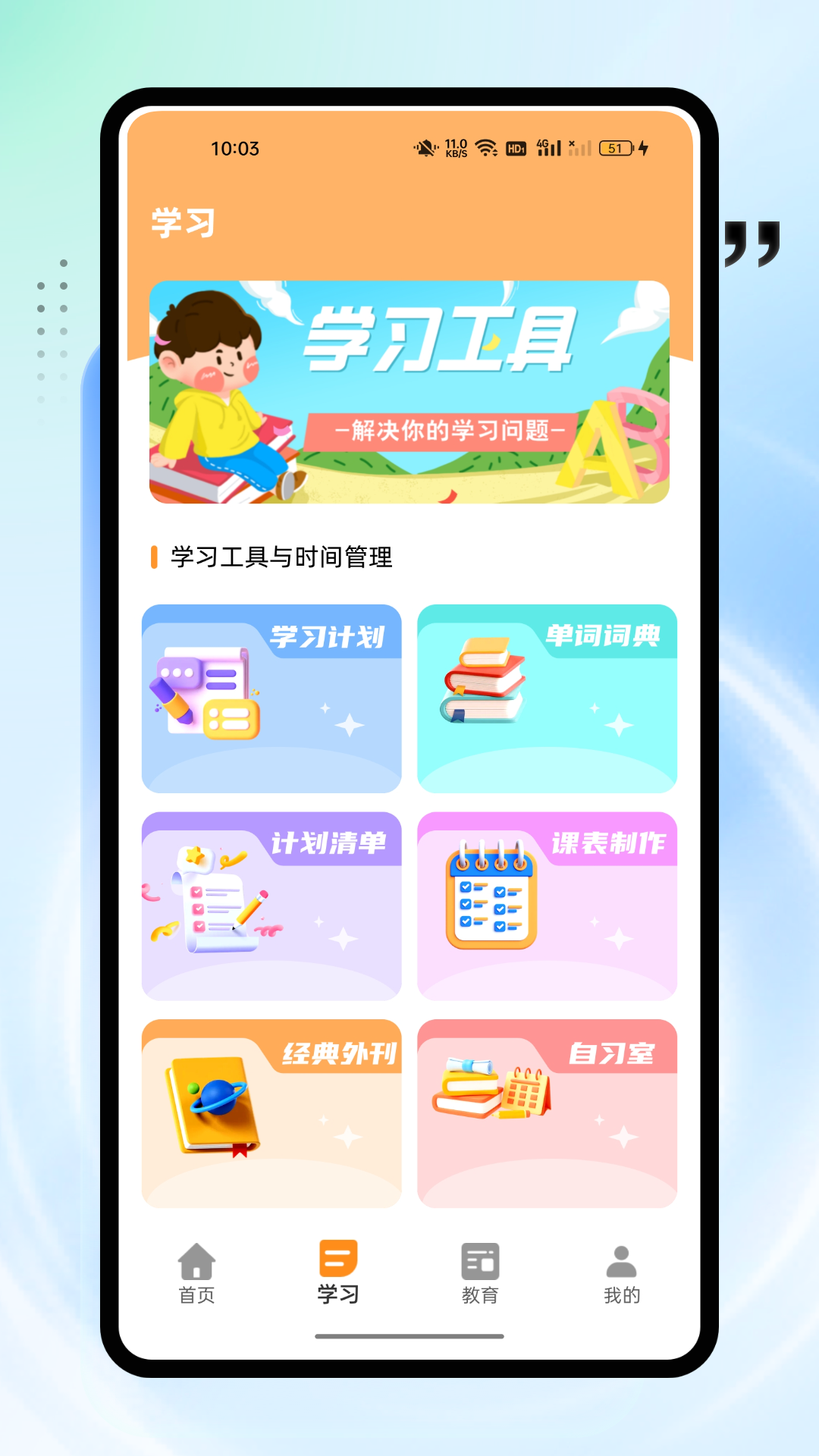 精彩截图-桂教通2026官方新版