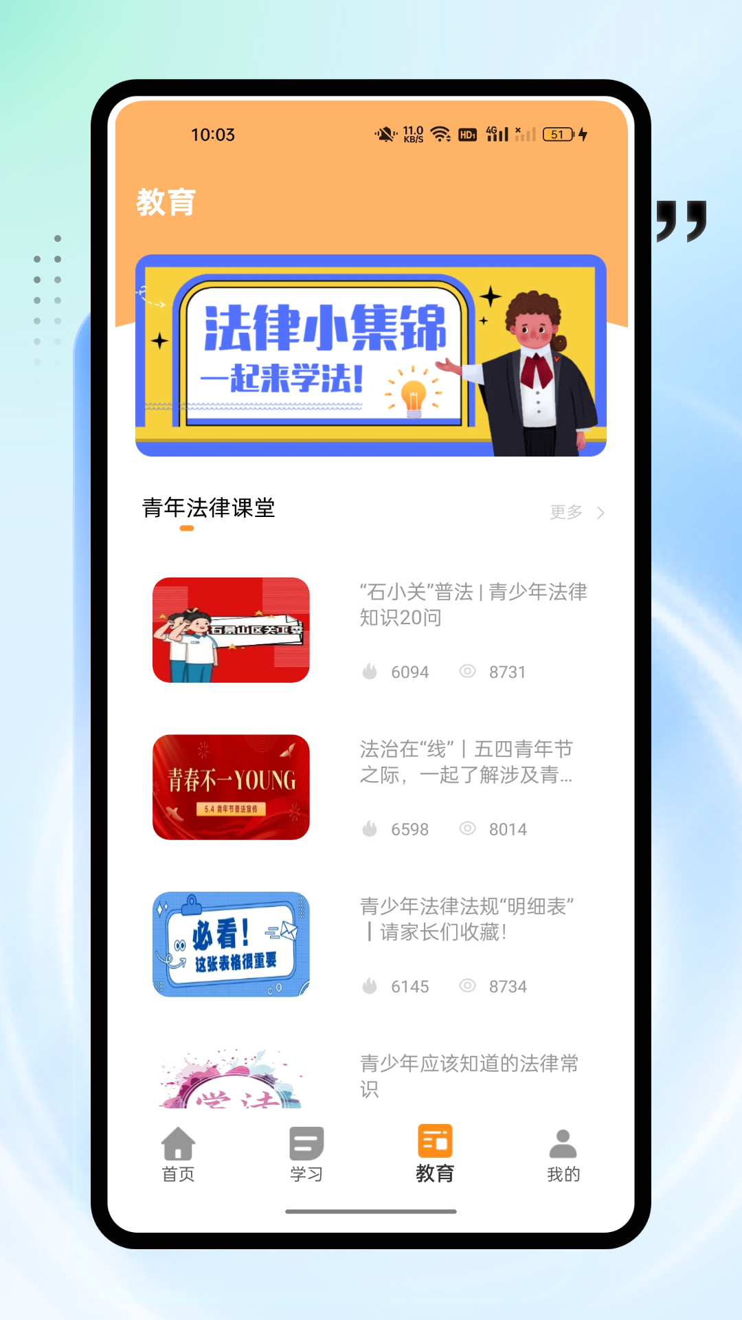 精彩截图-桂教通2026官方新版
