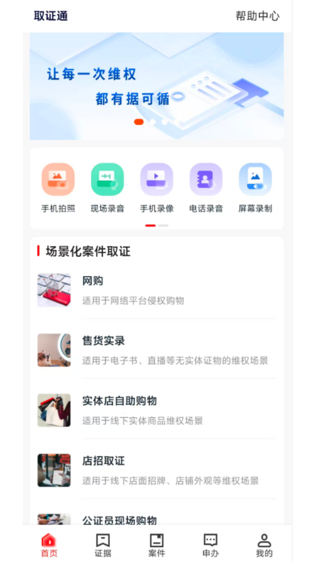 精彩截图-取证通2026官方新版