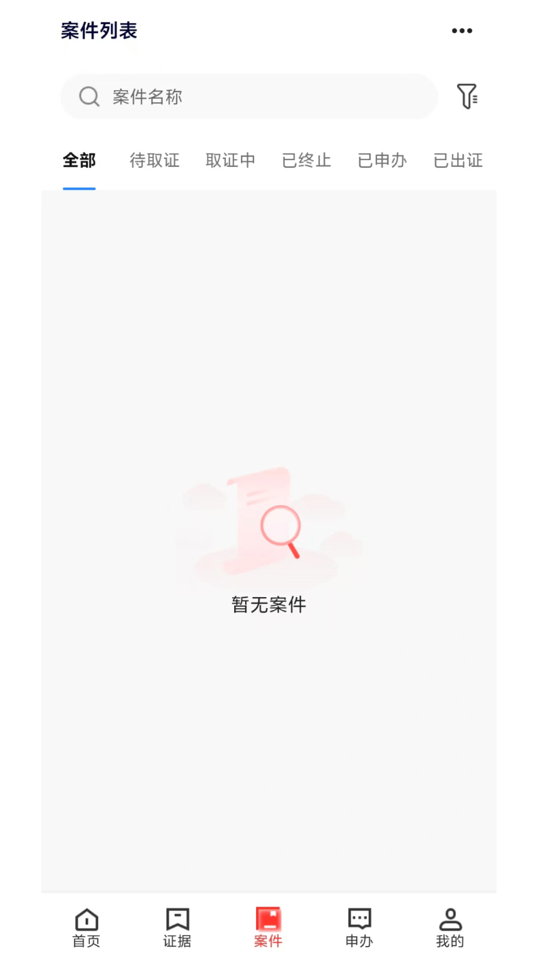 精彩截图-取证通2026官方新版