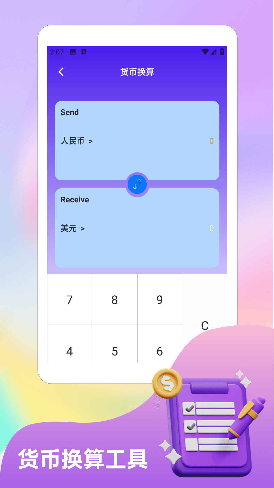 精彩截图-序账记2026官方新版
