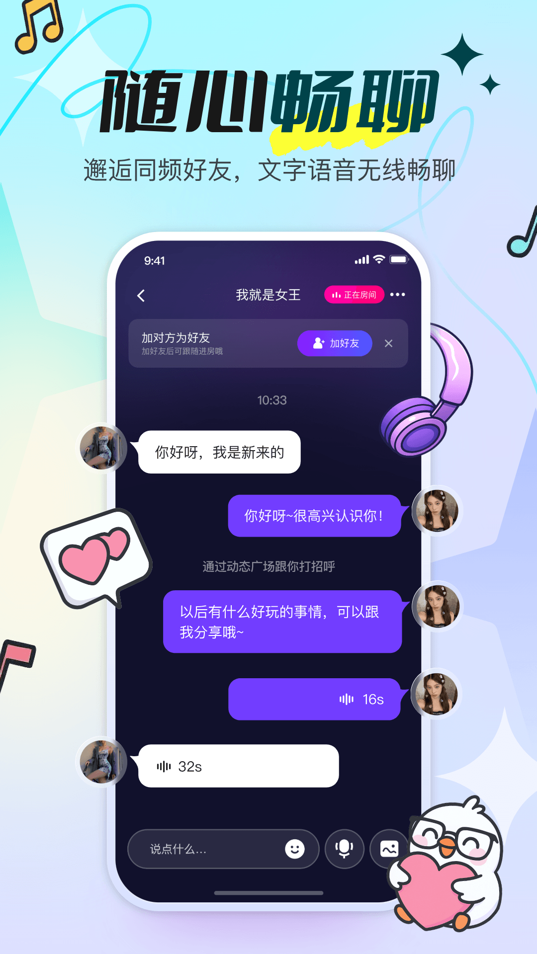 精彩截图-TOP语音2026官方新版