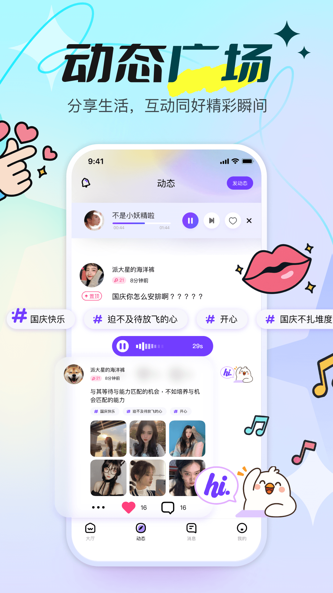 精彩截图-TOP语音2026官方新版