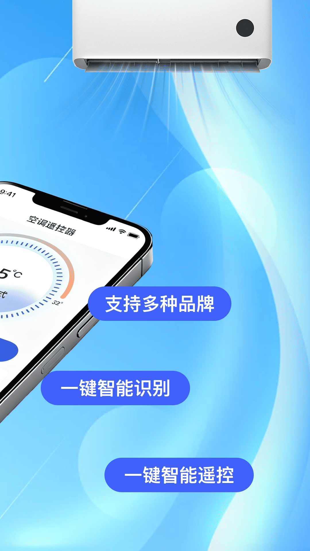 精彩截图-手机全能空调遥控器精灵2026官方新版