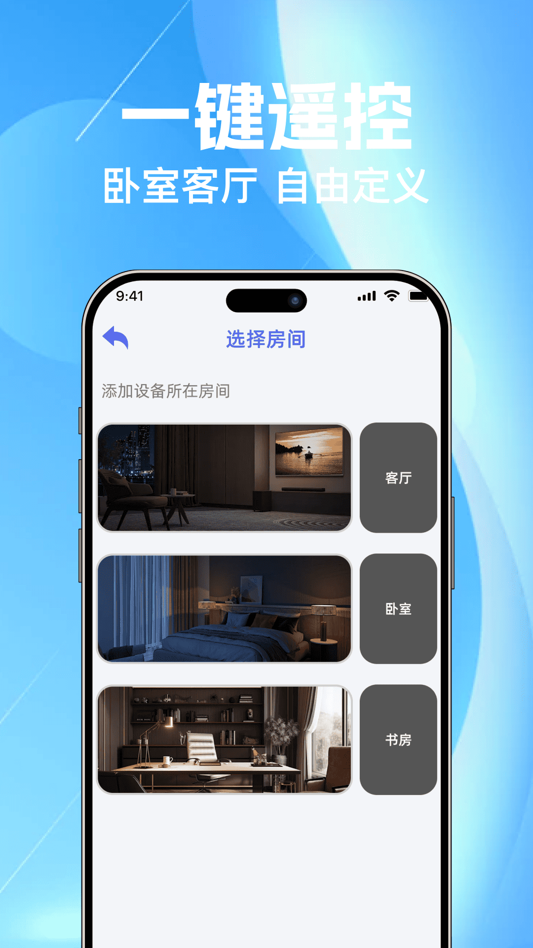 精彩截图-手机全能空调遥控器精灵2026官方新版
