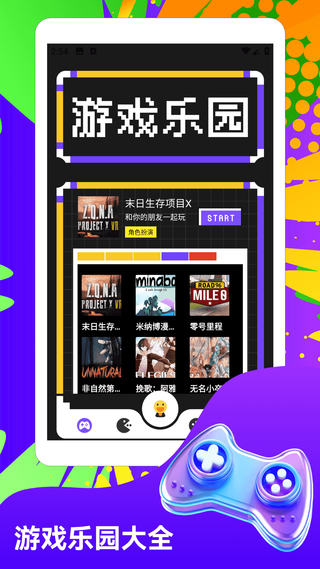 精彩截图-223乐园家2026官方新版
