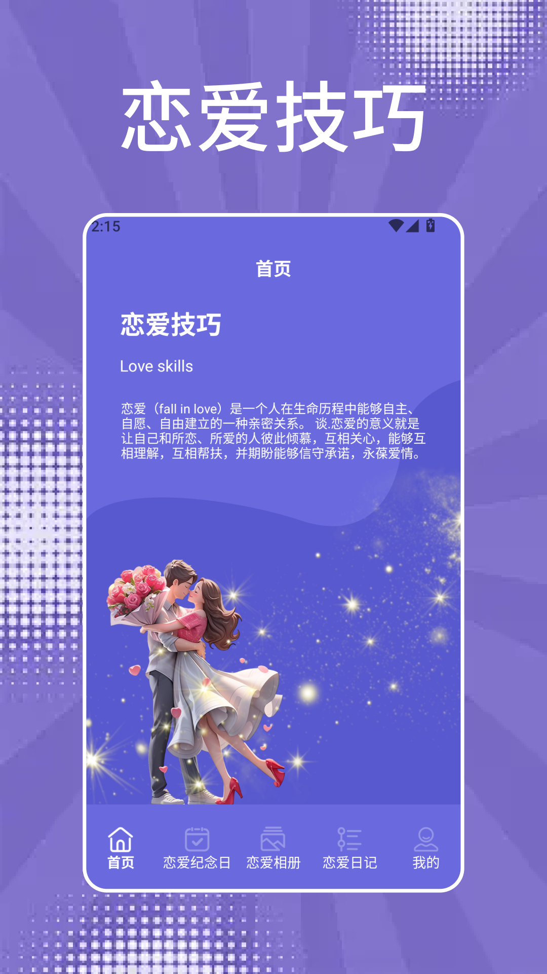 精彩截图-223乐园家2026官方新版