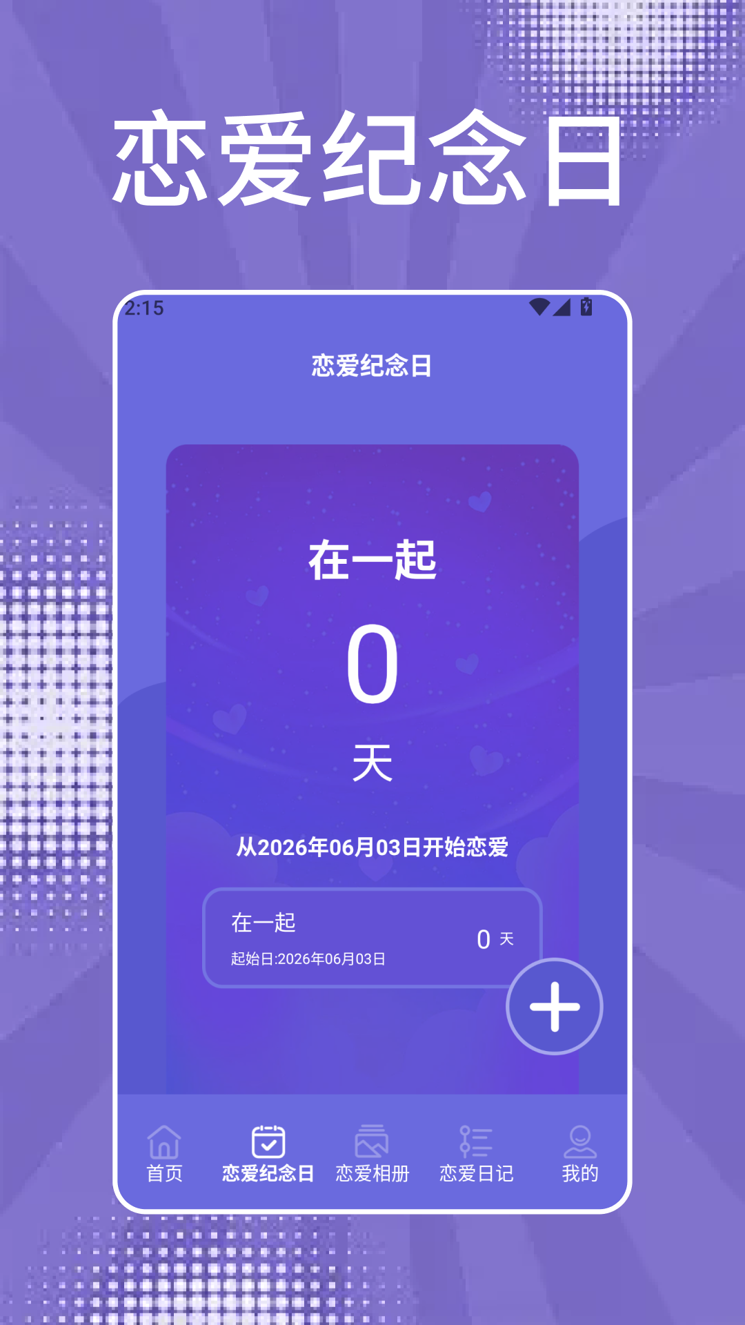 精彩截图-223乐园家2026官方新版