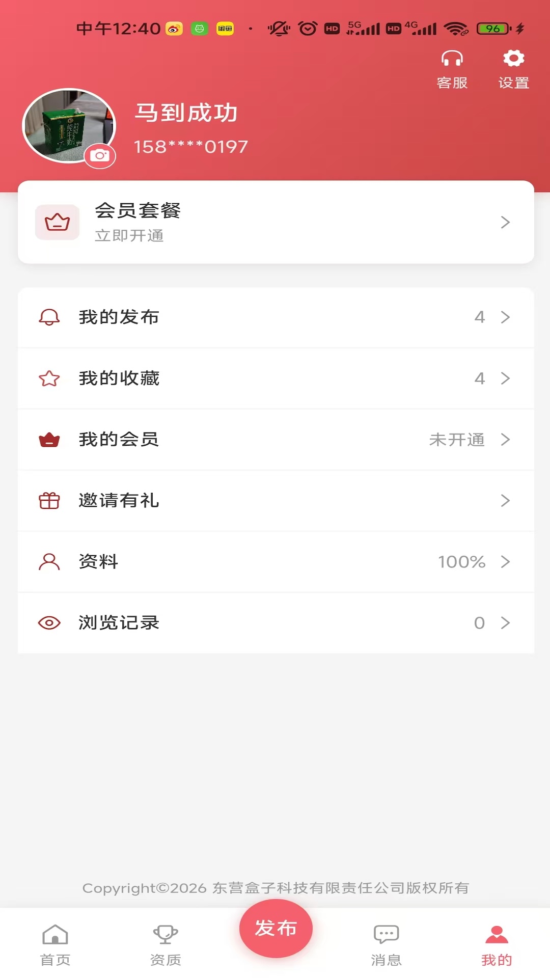 精彩截图-365证书2026官方新版