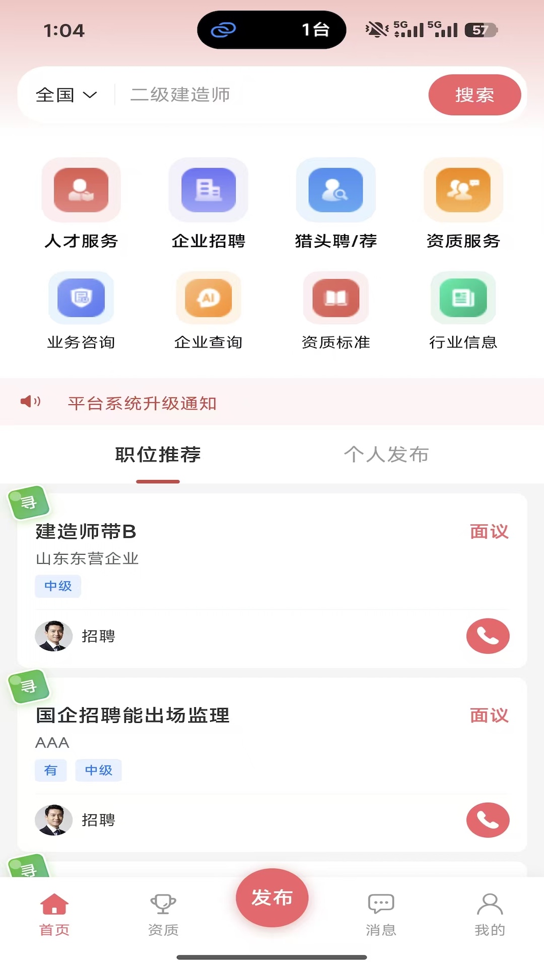 精彩截图-365证书2026官方新版