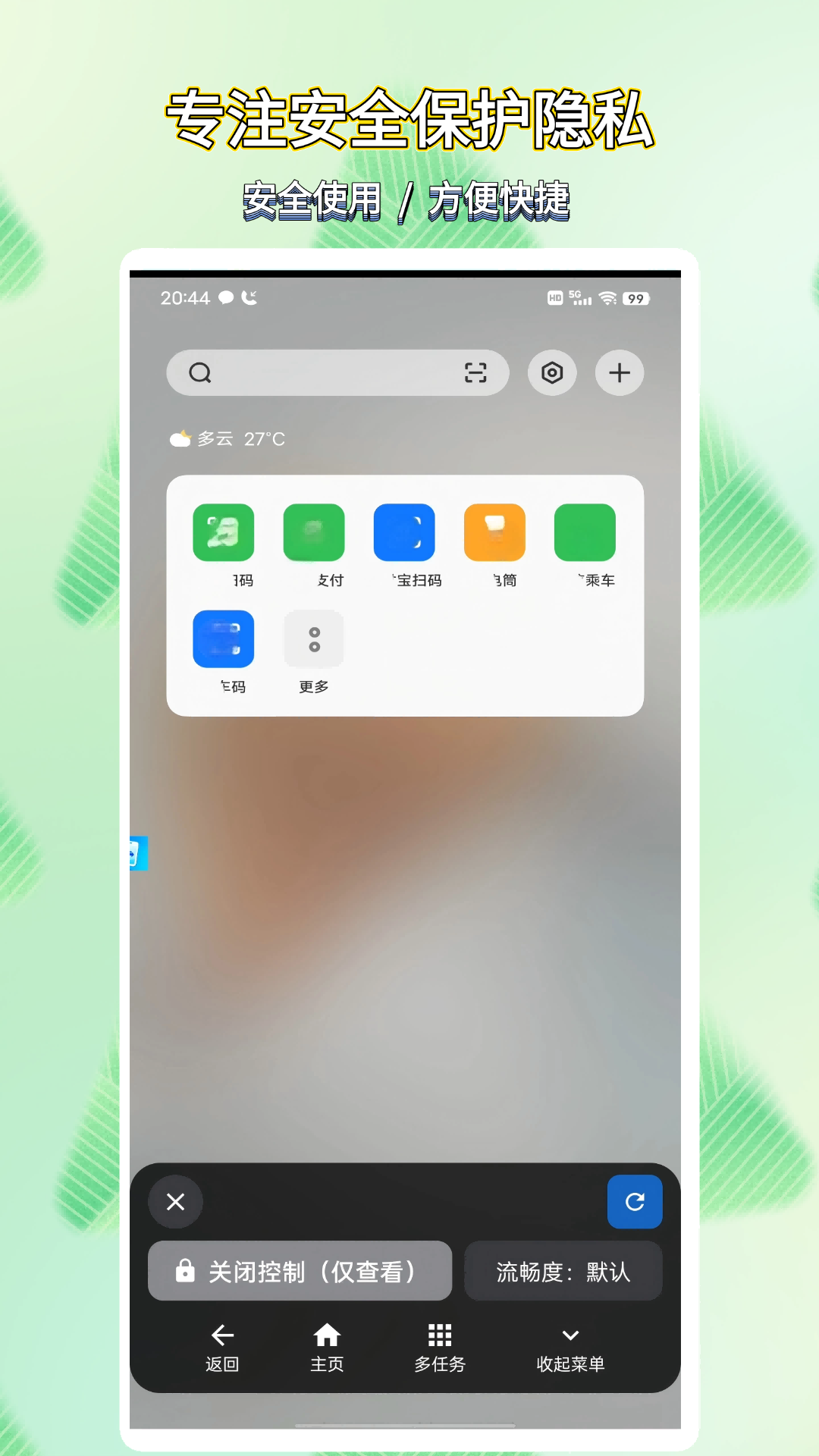 精彩截图-手机远程控制宝2026官方新版