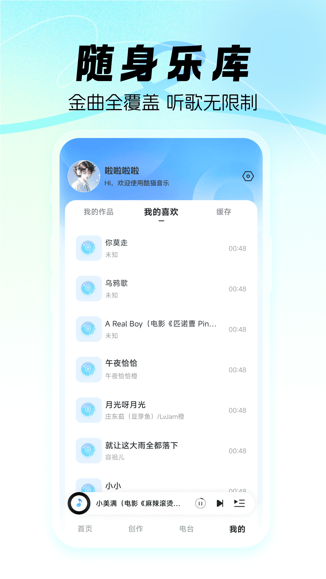 精彩截图-酷猫音乐免费版2026官方新版