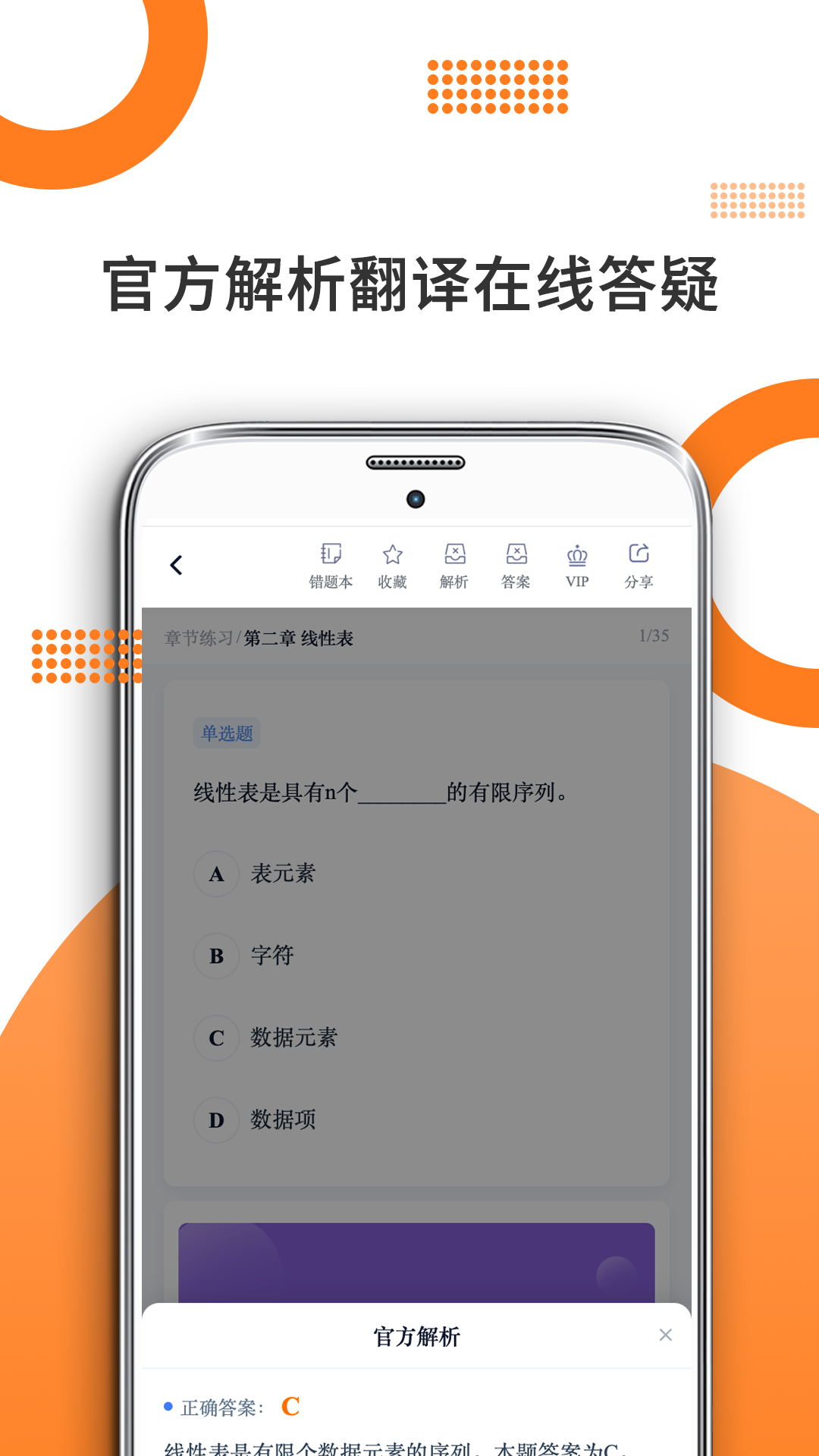 精彩截图-计算机考研2026官方新版